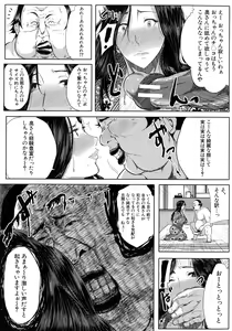 Page 176 of Seiyoku Mamire no Tsumamigoro - preview thumbnail
