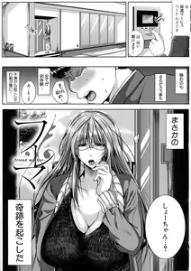 Page 4 of Seiyoku Mamire no Tsumamigoro - preview thumbnail