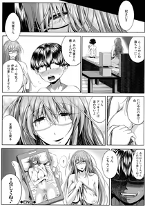 Page 46 of Seiyoku Mamire no Tsumamigoro - preview thumbnail