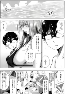 Page 49 of Seiyoku Mamire no Tsumamigoro - preview thumbnail