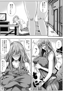 Page 53 of Seiyoku Mamire no Tsumamigoro - preview thumbnail