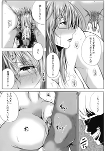 Page 72 of Seiyoku Mamire no Tsumamigoro - preview thumbnail