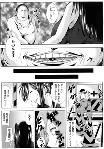 Page 88 of Seiyoku Mamire no Tsumamigoro - preview thumbnail