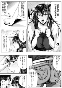 Page 90 of Seiyoku Mamire no Tsumamigoro - preview thumbnail