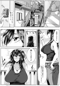 Page 91 of Seiyoku Mamire no Tsumamigoro - preview thumbnail