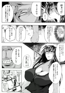 Page 93 of Seiyoku Mamire no Tsumamigoro - preview thumbnail