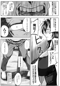 Page 96 of Seiyoku Mamire no Tsumamigoro - preview thumbnail