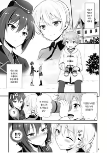 Page 4 of Darjeeling to Maho to no Renai Jijou | 다즐링과 마호와의 연애사정 - preview thumbnail