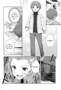Page 4 of Darjeeling no Koi Kango | 다즐링의 사랑의 간호 - preview thumbnail
