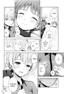 Page 6 of Darjeeling no Koi Kango | 다즐링의 사랑의 간호 - preview thumbnail