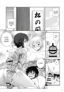 Page 3 of Darjeeling to Maho no Kizuna Onsen | 다즐링과 마호의 인연 온천 - preview thumbnail