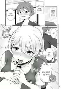 Page 3 of Darjeeling to Koi Hanabi | 다즐링과 사랑의 불꽃놀이 - preview thumbnail