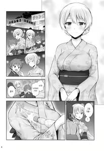 Page 8 of Darjeeling to Koi Hanabi | 다즐링과 사랑의 불꽃놀이 - preview thumbnail