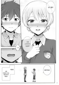 Page 4 of Darjeeling to Hatsukoi Camp  - First love camps with Darjeeling | 다즐링과 첫사랑 캠핑 - preview thumbnail