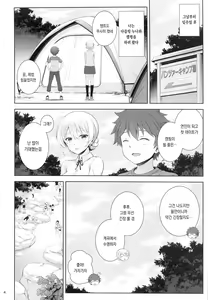 Page 5 of Darjeeling to Hatsukoi Camp  - First love camps with Darjeeling | 다즐링과 첫사랑 캠핑 - preview thumbnail