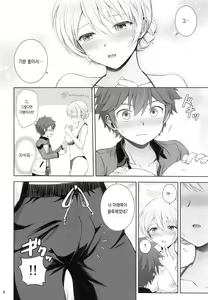 Page 9 of Darjeeling to Hatsukoi Camp  - First love camps with Darjeeling | 다즐링과 첫사랑 캠핑 - preview thumbnail