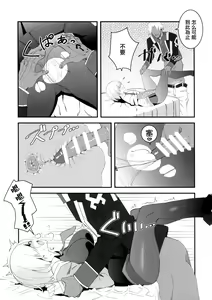 Page 8 of Sabamaki - preview thumbnail
