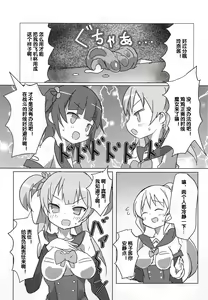 Page 3 of Kamihama Rena Hole - preview thumbnail