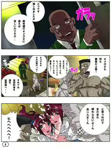 Page 5 of Futamana Narikana 7 - preview thumbnail