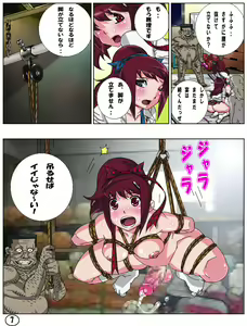 Page 8 of Futamana Narikana 7 - preview thumbnail