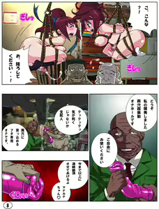 Page 9 of Futamana Narikana 7 - preview thumbnail