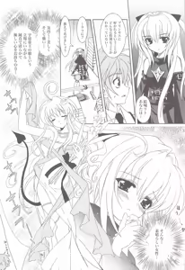 Page 33 of Lovetoru 4+5 - preview thumbnail