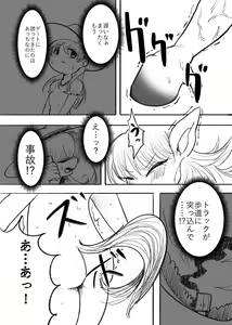 Page 3 of 少女が馬に変身する薬をキメ過ぎてしまう漫画【獣化】 - preview thumbnail