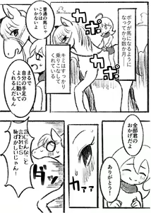 Page 5 of 少女が馬に変身する薬をキメ過ぎてしまう漫画【獣化】 - preview thumbnail