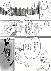 Page 8 of 少女が馬に変身する薬をキメ過ぎてしまう漫画【獣化】 - preview thumbnail
