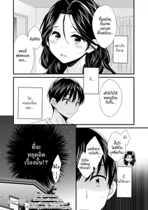 Page 117 of Okonomi no Mama! | แม่เลี้ยงที่รัก - preview thumbnail