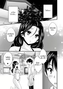 Page 168 of Okonomi no Mama! | แม่เลี้ยงที่รัก - preview thumbnail