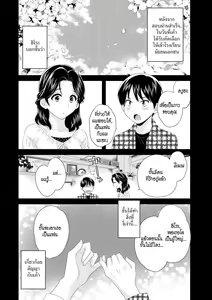 Page 45 of Okonomi no Mama! | แม่เลี้ยงที่รัก - preview thumbnail