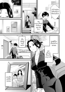 Page 8 of Okonomi no Mama! | แม่เลี้ยงที่รัก - preview thumbnail