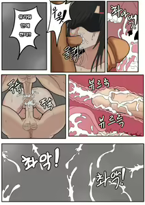 Page 3 of 클로저 유린 유희 - preview thumbnail