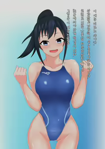 Page 4 of Coach to Ecchi na Kyouei Musume ~Kyouei Mizugi wa Kita mama de!~ - preview thumbnail
