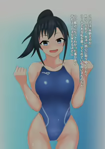 Page 4 of Coach to Ecchi na Kyouei Musume ~Kyouei Mizugi wa Kita mama de!~ - preview thumbnail
