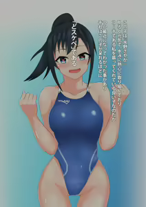 Page 5 of Coach to Ecchi na Kyouei Musume ~Kyouei Mizugi wa Kita mama de!~ - preview thumbnail