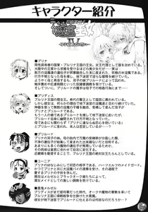 Page 4 of TGWOA 24 - Futari no Meikyuu Oujo IV - Boshi Kekkonshiki no Chikai - preview thumbnail