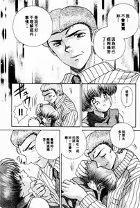 Page 176 of Harem Kakumei 2 | 閨房革命2 - preview thumbnail