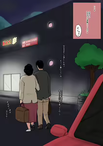 Page 56 of Haha ni Koishite Tokubetsu Hen -Wagaya no Kyuuka no Sugoshikata- - preview thumbnail