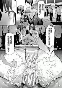 Page 152 of Sakuramiya Shimai no Netorare Kiroku - preview thumbnail