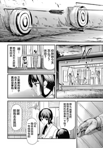 Page 33 of Sakuramiya Shimai no Netorare Kiroku - preview thumbnail