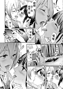 Page 5 of Sakuramiya Shimai no Netorare Kiroku - preview thumbnail