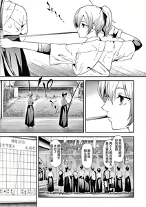Page 8 of Sakuramiya Shimai no Netorare Kiroku - preview thumbnail