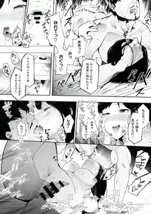 Page 168 of Mebuki + Toranoana Kounyuu Tokuten 4P Leaflet Tadatada Boku wa  Onnanoko ni Shiawase ni Natte Hoshii. - preview thumbnail