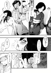 Page 176 of Mebuki + Toranoana Kounyuu Tokuten 4P Leaflet Tadatada Boku wa  Onnanoko ni Shiawase ni Natte Hoshii. - preview thumbnail