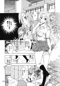 Page 104 of Rangiku Soushuuhen - preview thumbnail