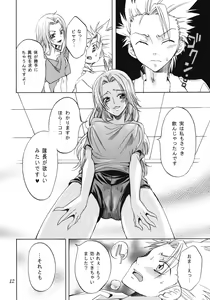 Page 11 of Rangiku Soushuuhen - preview thumbnail