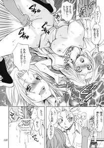 Page 117 of Rangiku Soushuuhen - preview thumbnail