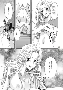 Page 14 of Rangiku Soushuuhen - preview thumbnail